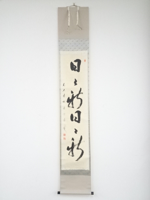 JAPANESE HANGING SCROLL / HAND PAINTED / CALLIGRAPHY